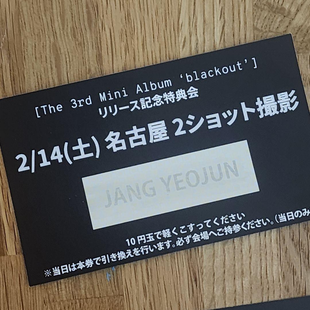 クルユア　ツーショ　名古屋　ヨジュン