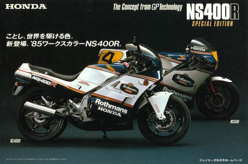 HONDA　NS400R用　デイトナ製　パワーサイレンサー一式