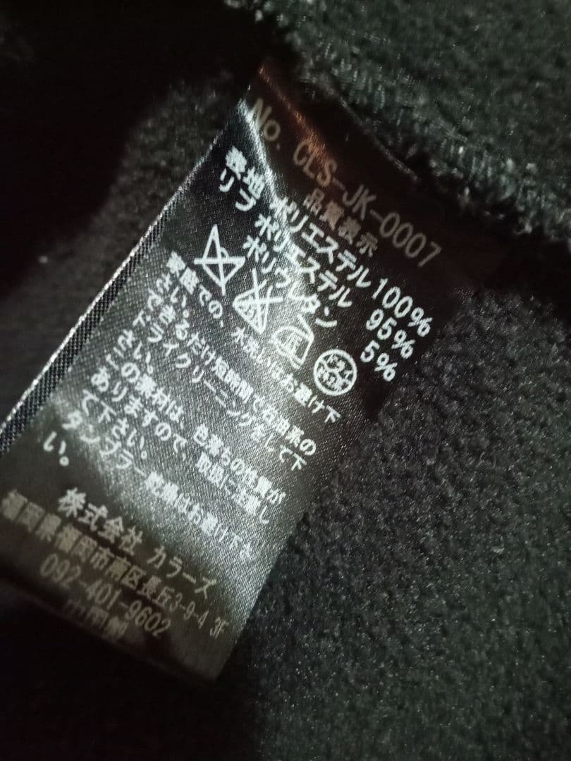 COLLARSトラッカージャケット初代武装戦線鈴木恵三モデル