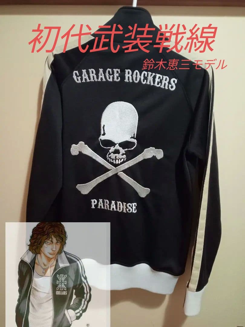 COLLARSトラッカージャケット初代武装戦線鈴木恵三モデル