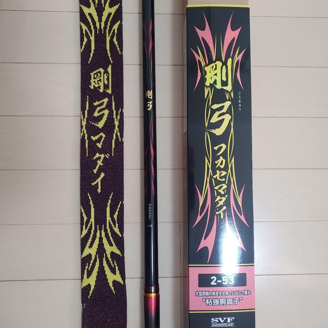 23剛弓フカセ真鯛2-53Q