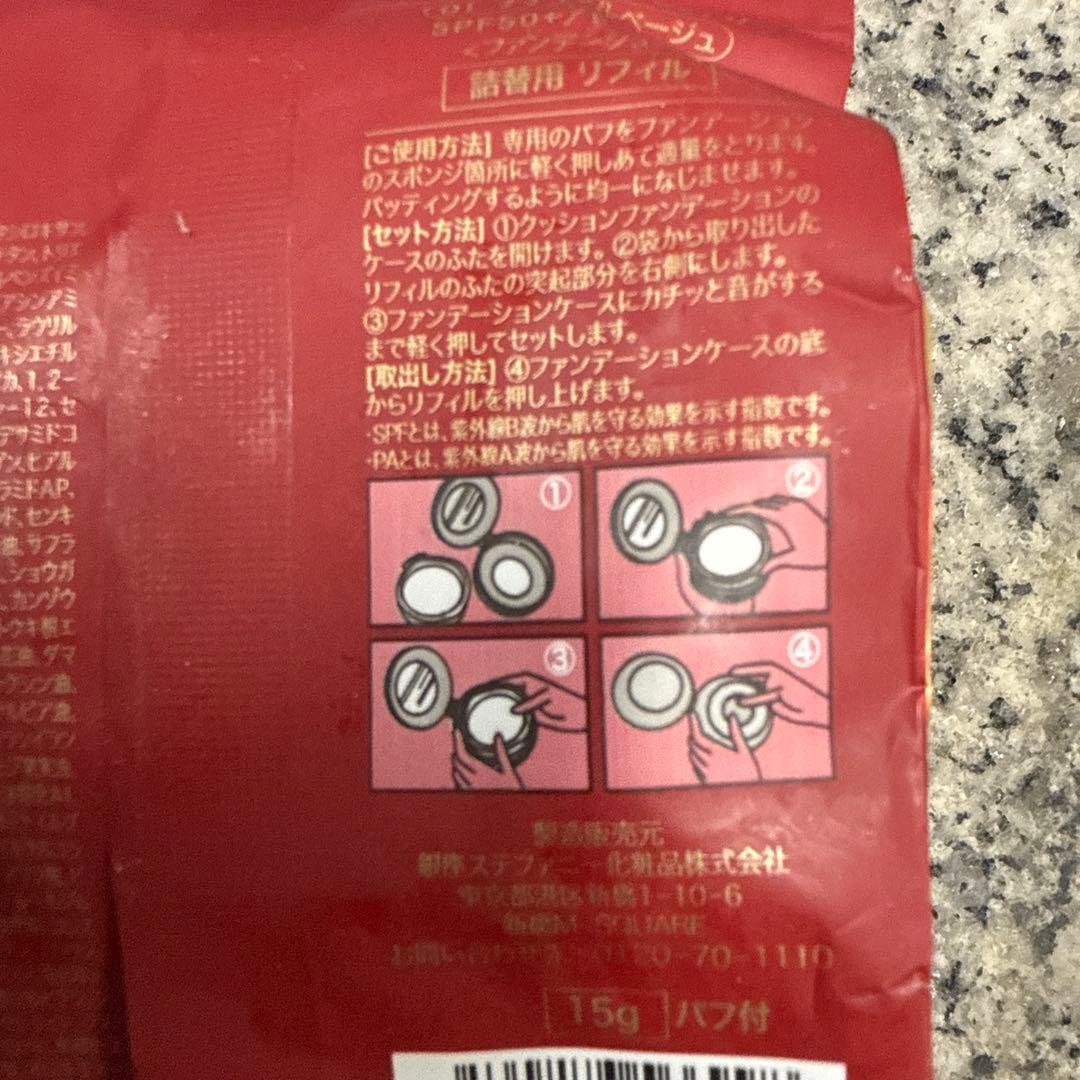 り*か様 Aluce luce 詰め替え用 リフィル ナチュラルベージュ セット