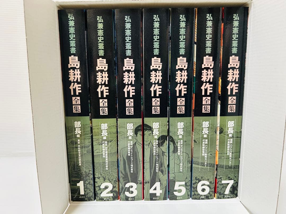 島耕作全集 全巻セット 島耕作シリーズ２５周年＆社長就任記念 名刺付　全巻初版本