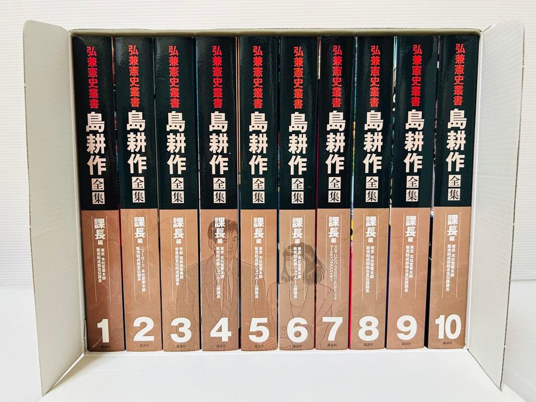 島耕作全集 全巻セット 島耕作シリーズ２５周年＆社長就任記念 名刺付　全巻初版本