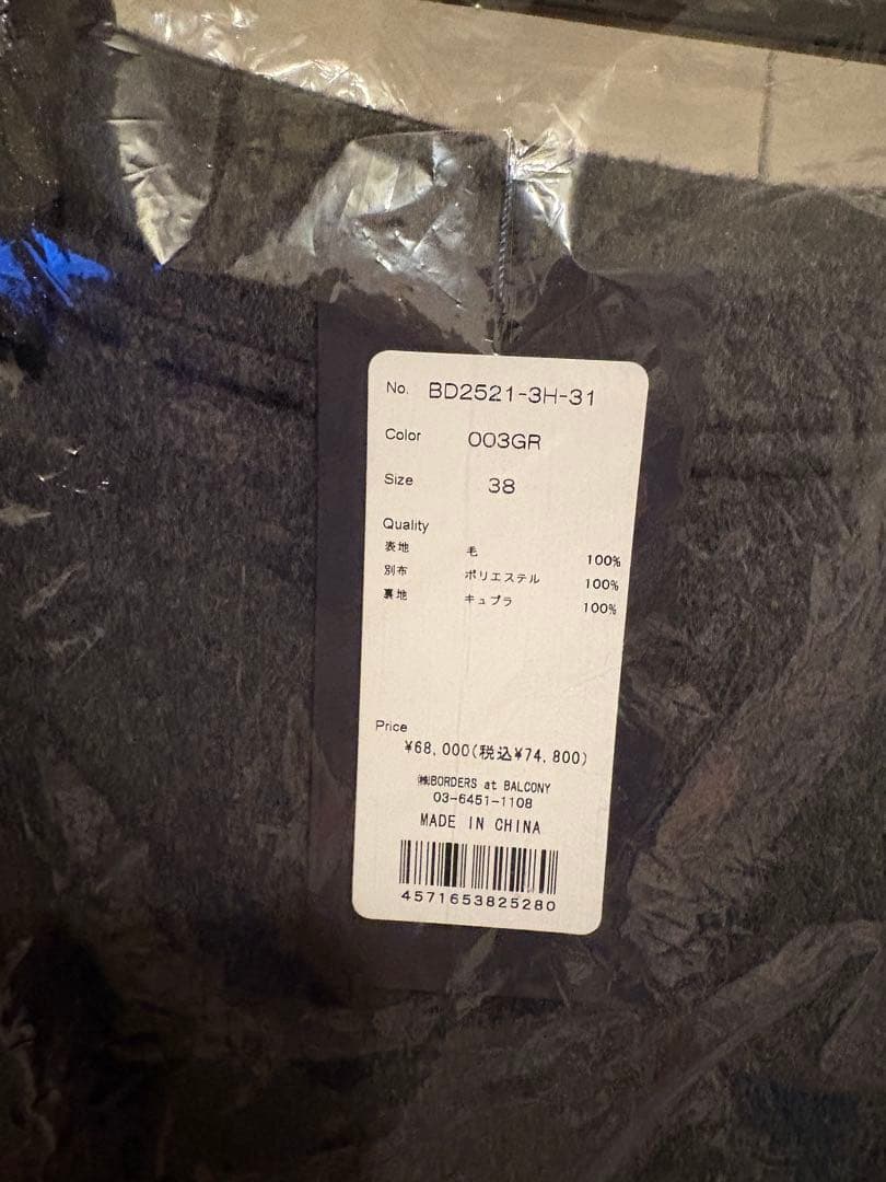 ボーダーズ アットバルコニー　25AWフレアミニスカート 38サイズ グレー