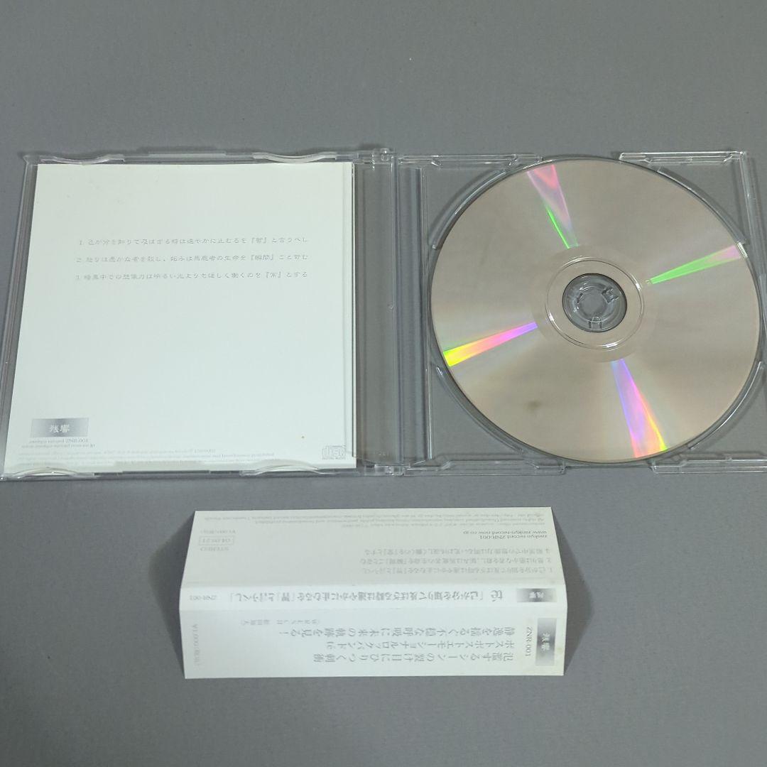 te(テ) /己が分を知りて及ばざる時は速やかに止むるを『智』と言うべし。
