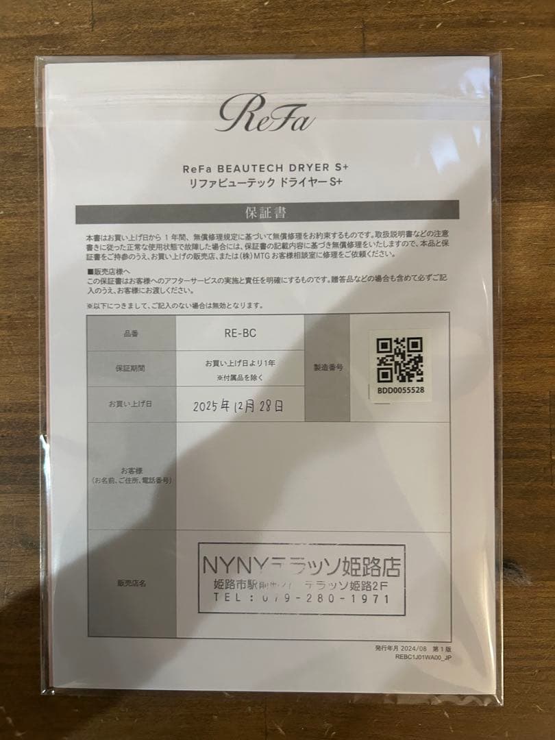 ReFa BEAUTECH DRYER S+ ブラック