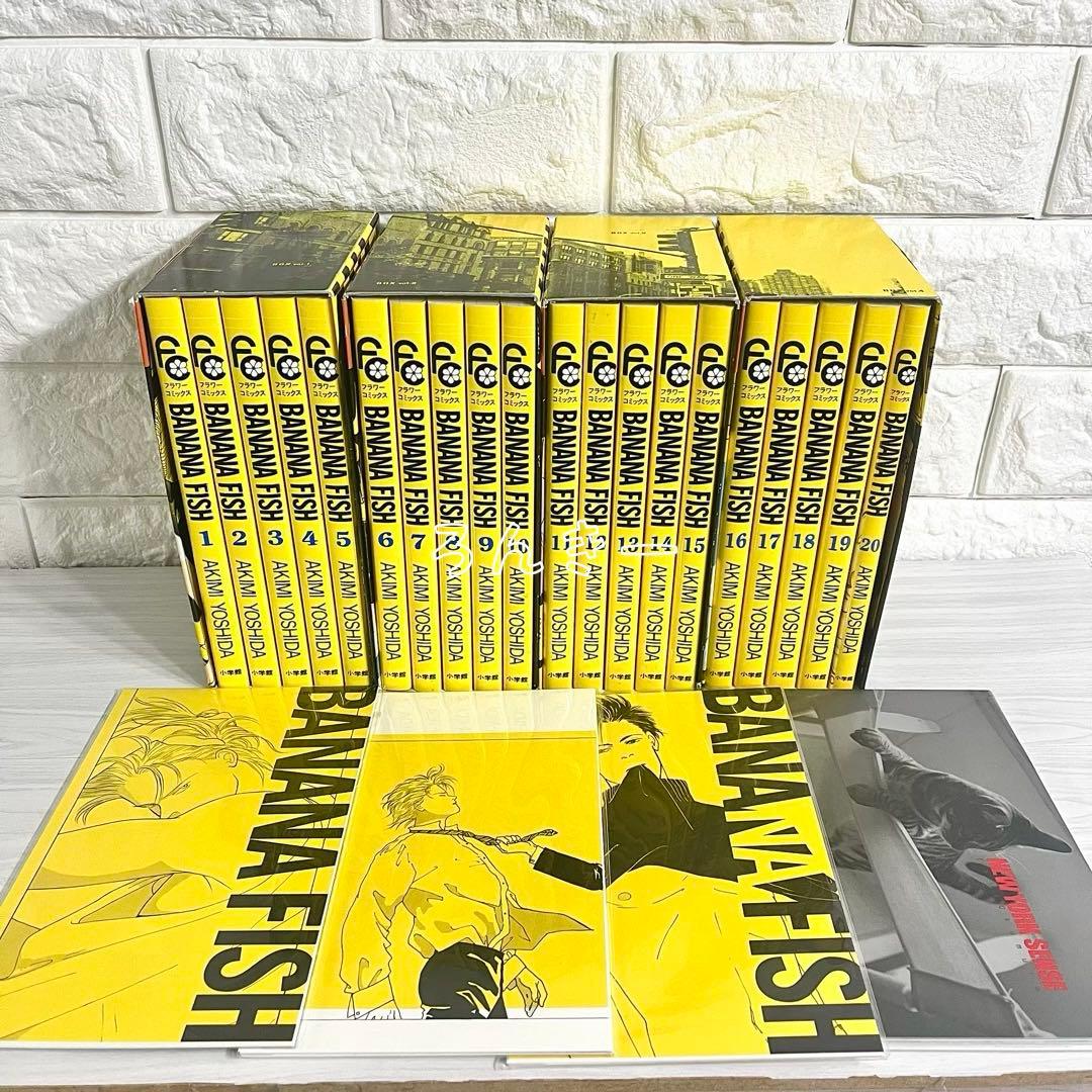 【匿名配送】BANANAFISH 吉田秋生 復刻版BOX 全巻セット【送料無料】