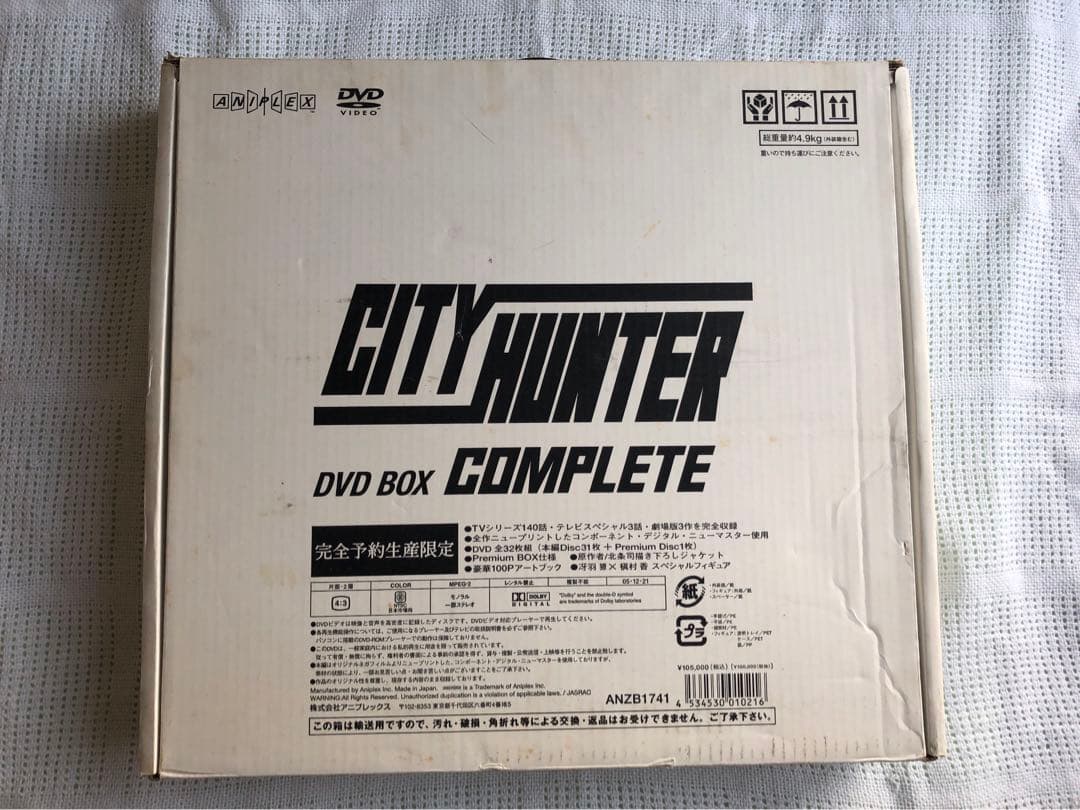 【CITY HUNTER COMPLETE DVD-BOX〈完全予約生産限定〉】