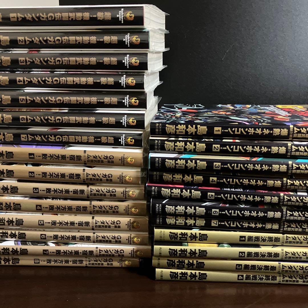 D*Y様 超級! 機動武闘伝Gガンダム 全巻