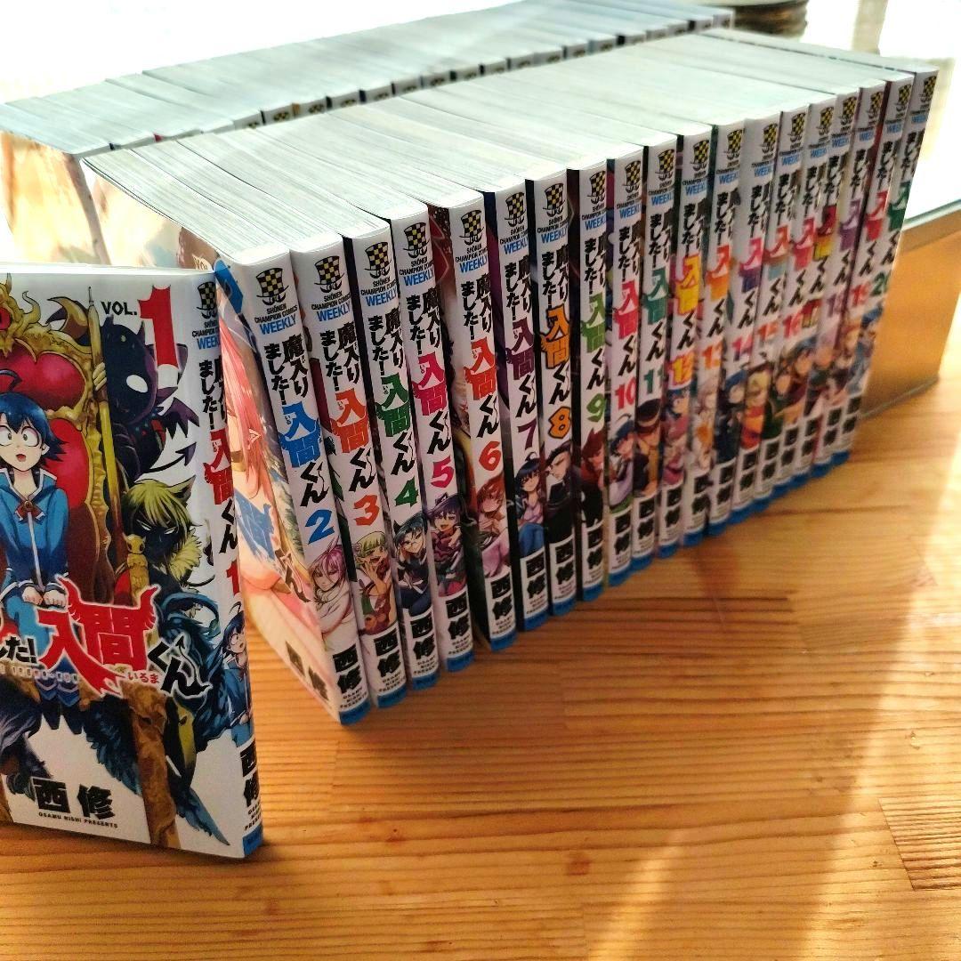 魔入りました!入間くん VOL.1〜42セット