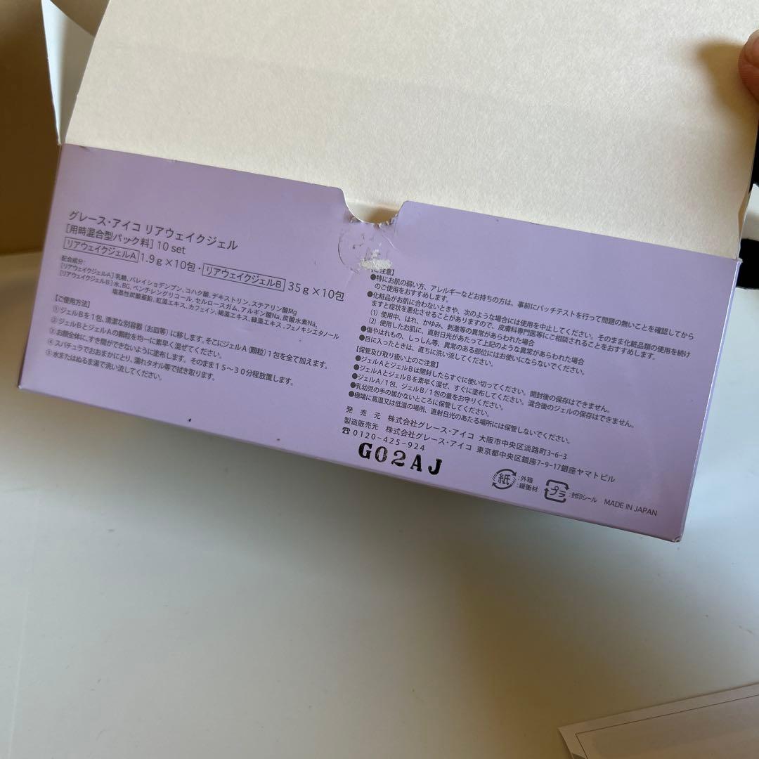 み*ん様 グレースアイコ　リアウェイクジェル　フェイスパック14セット
