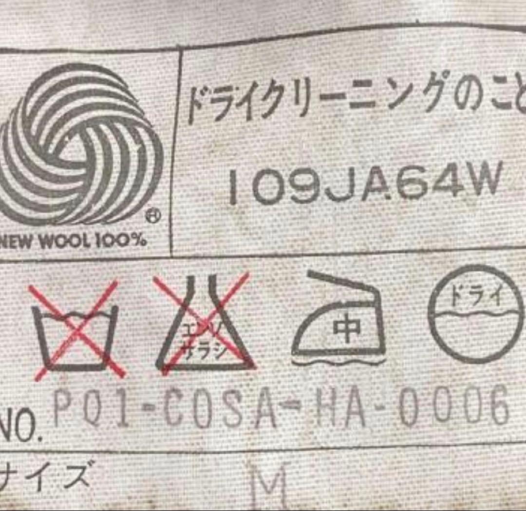 【Yves Saint Laurent】ビンテージ ウール チェスターコート