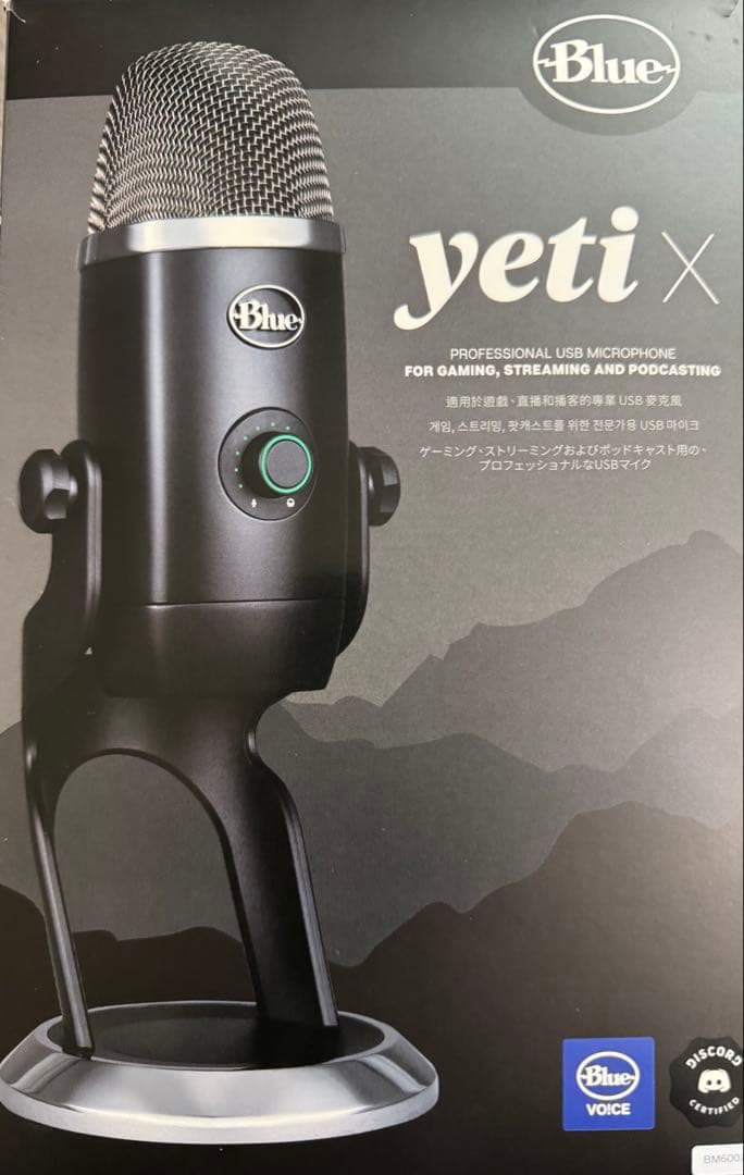 Blue Yeti X USBマイク