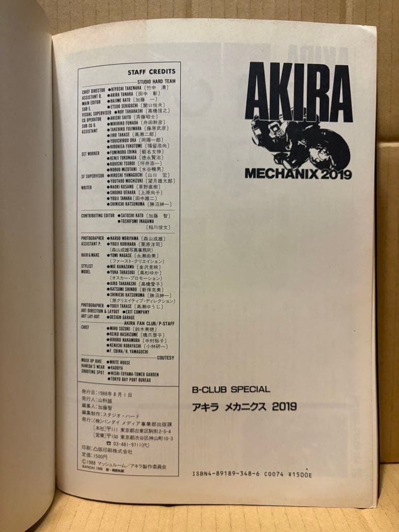 AKIRA MECHANIX2019 B-CLUB SPECIAL アキラ