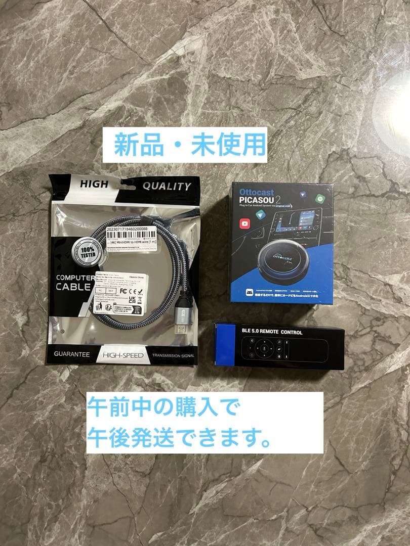 Ottocast Picasou 2 Bluetoothユニット　リモコン付き