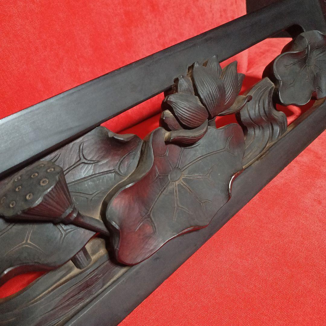 睡蓮　蓮　花　彫刻　木彫　欄間彫刻　寺院　仏閣　インテリア　古美術　和柄