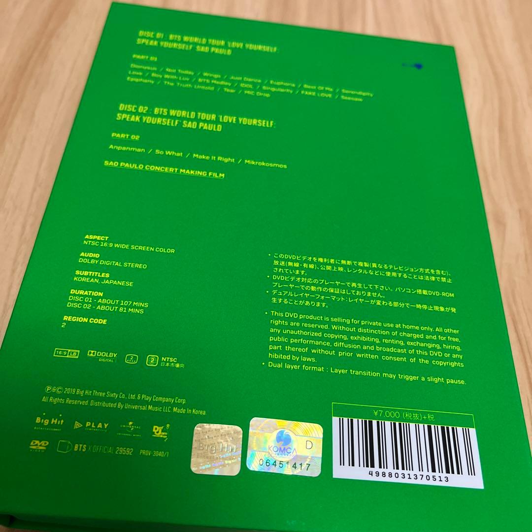 BTS SPEARK YOURSELF SAO PAULO 日本語字幕あり