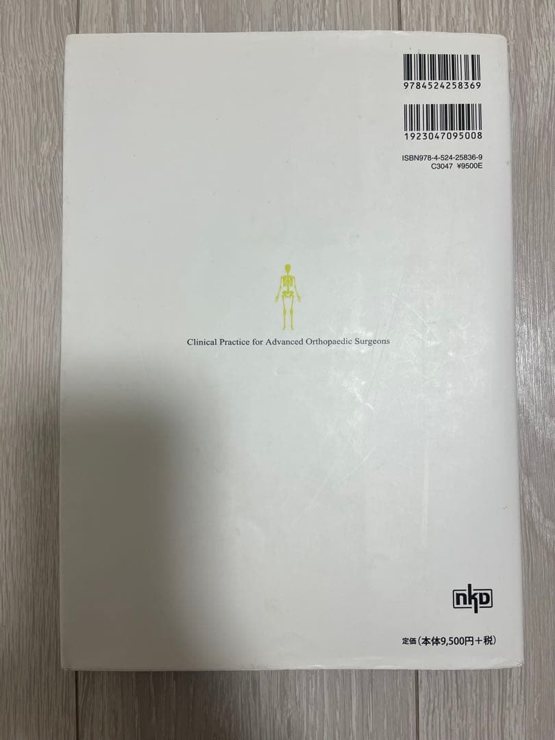 専門医の整形外科外来診療