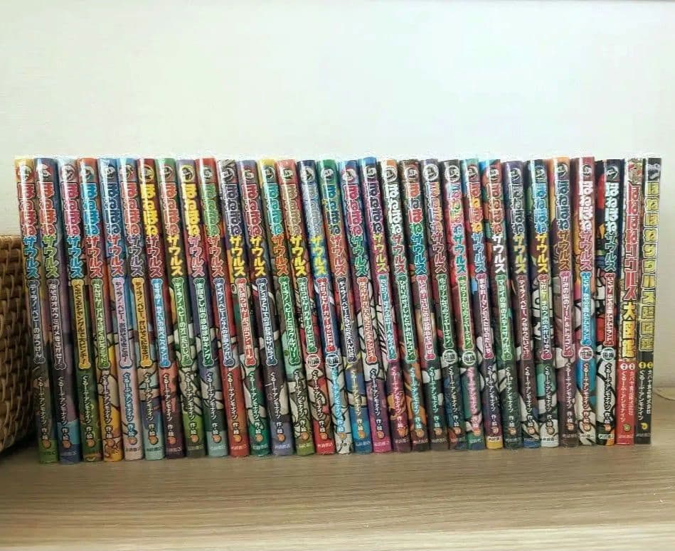 ほねほねザウルス 全巻セット(31冊)