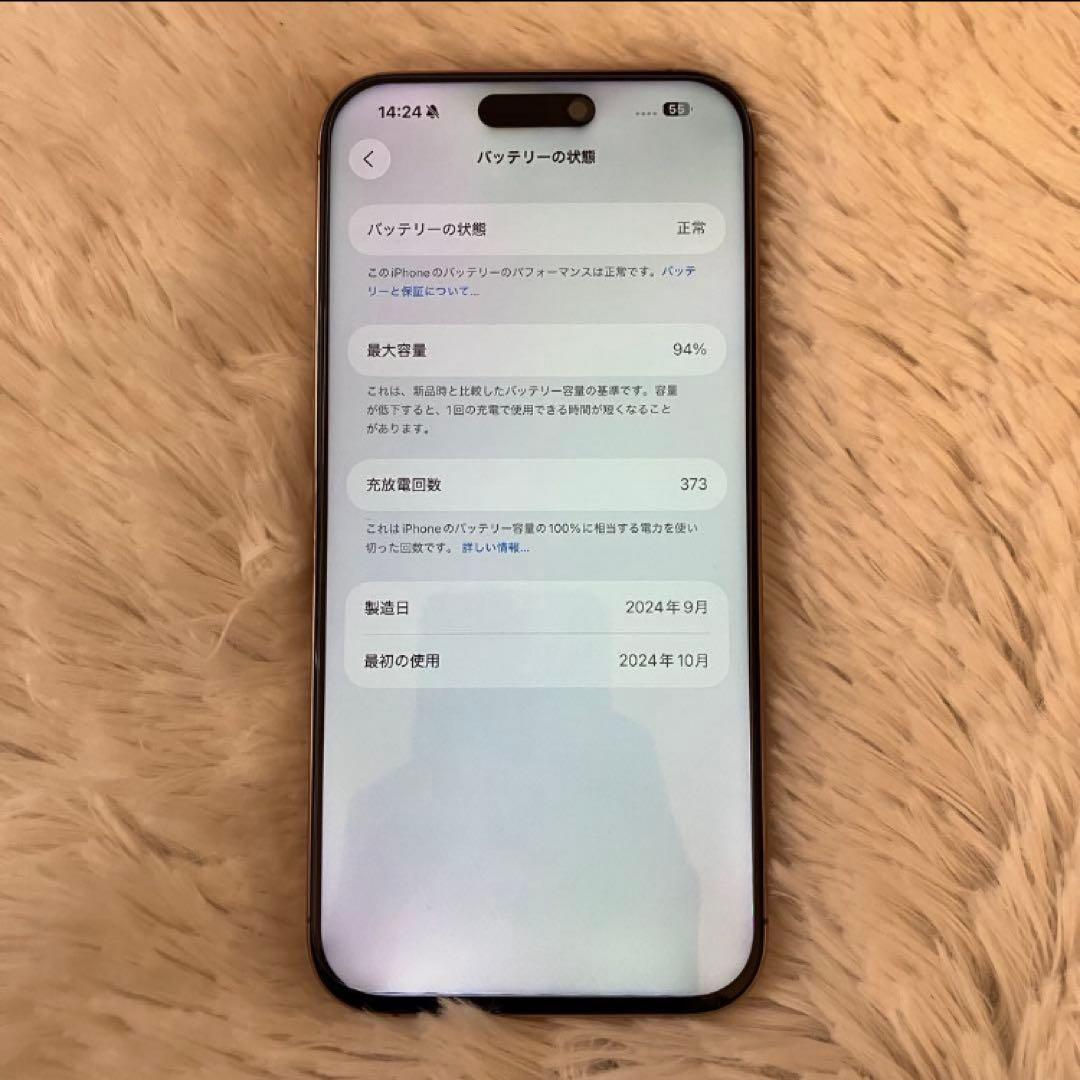 【1/25販売終了】iPhone 16 Pro max 512GB 【すぐ発送】