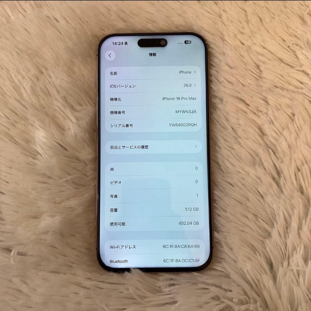 【1/25販売終了】iPhone 16 Pro max 512GB 【すぐ発送】