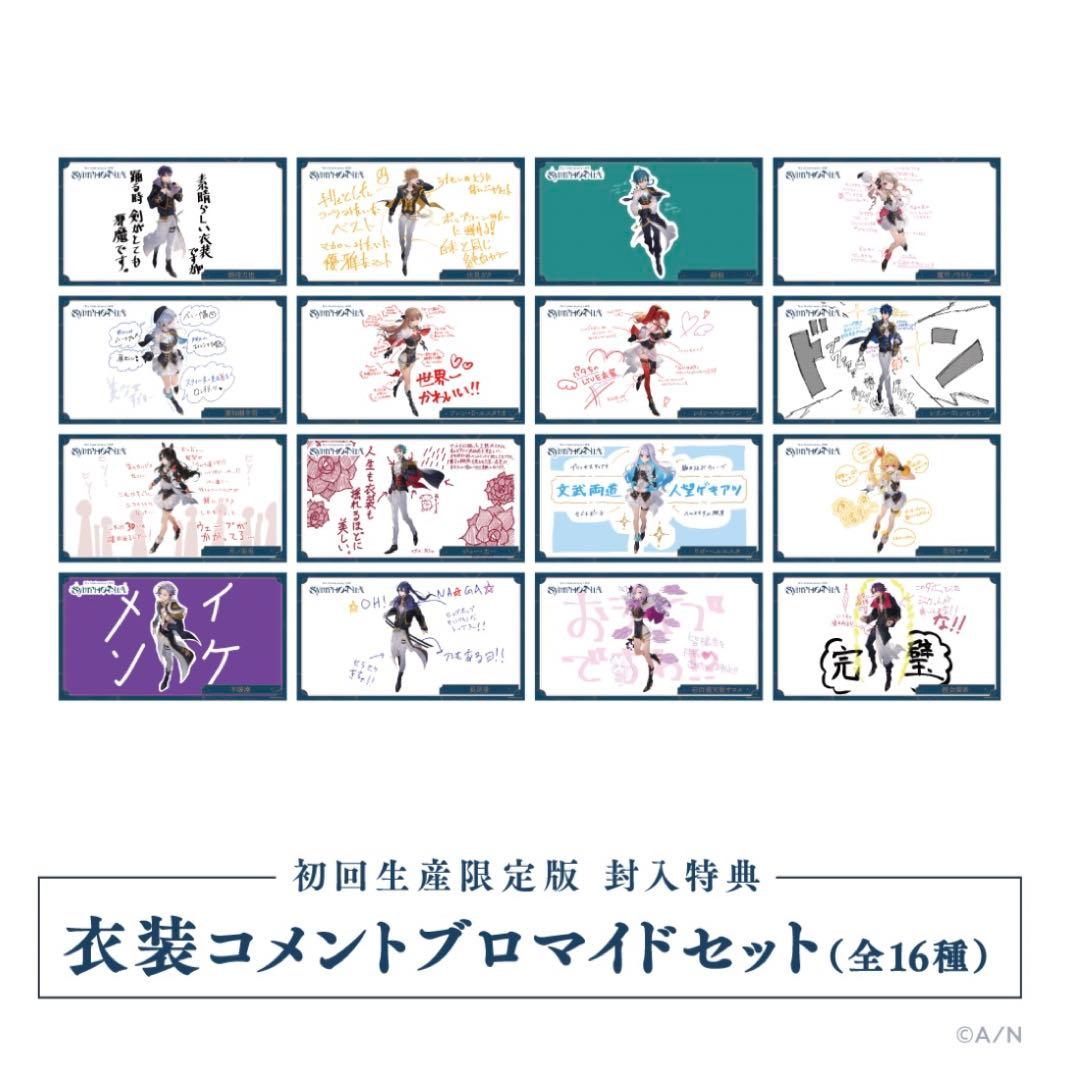 にじさんじ 5th Anniversary LIVE [SYMPHONIA]