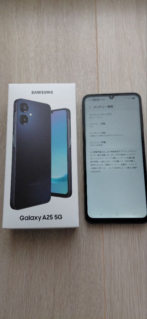 Samsung Galaxy A25 5G 本体 ブルー&ケース付き