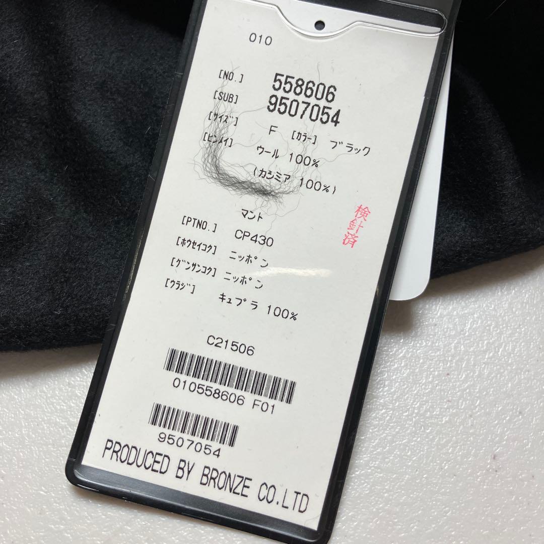 高級 カシミヤ100% ポンチョ ケープコート