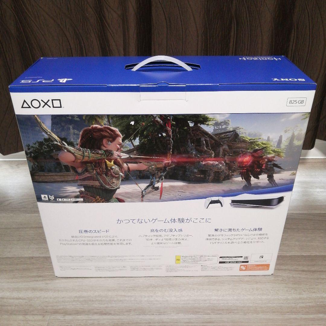 PS5本体+Horizon Forbidden West