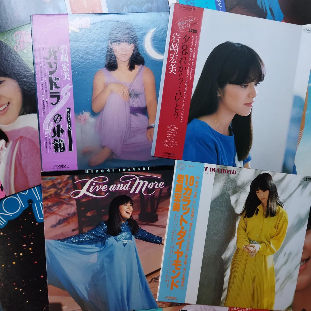 岩崎宏美【24枚】TF0124-7 LPレコード