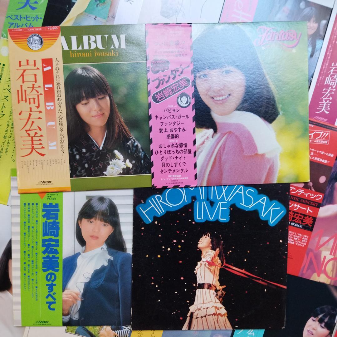 岩崎宏美【24枚】TF0124-7 LPレコード