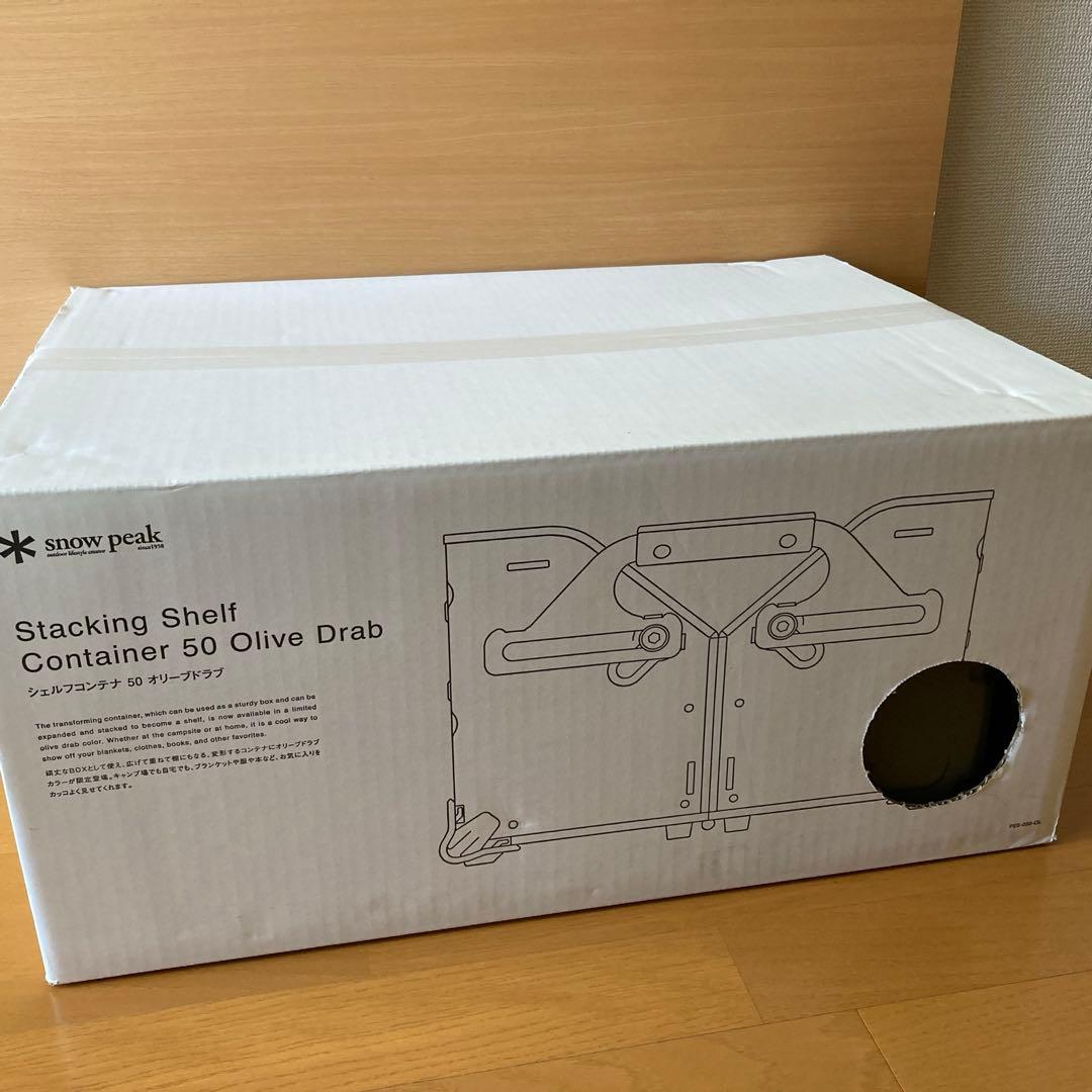 スノーピーク　シェルフコンテナ　50 オリーブドラブ　新品未使用　FES-038