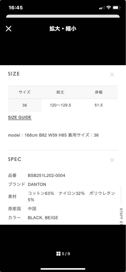 DANTONストレッチサロペットスカート　ブラック