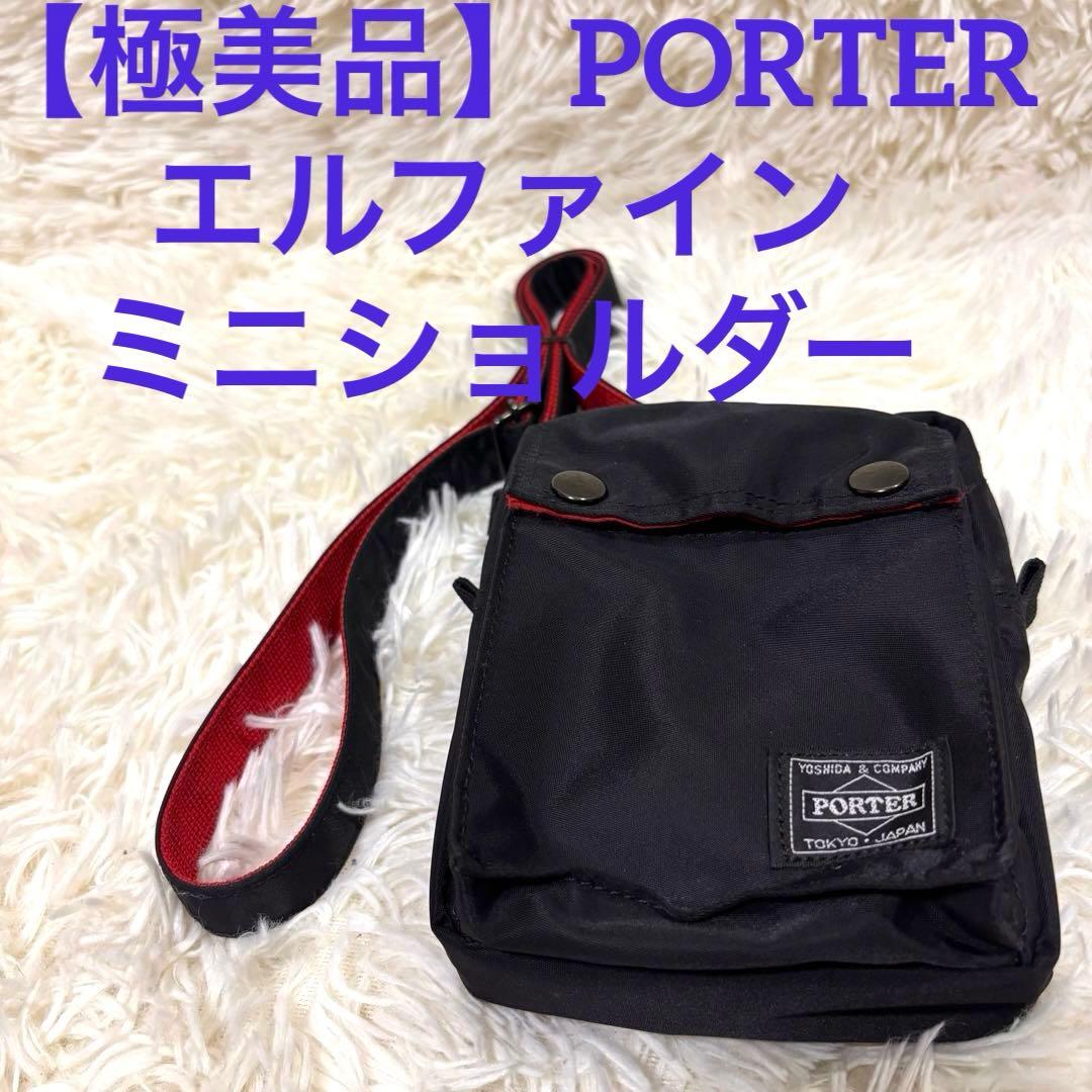 【極美品】PORTER ils エルファイン ミニショルダーバッグ 黒 ポーター
