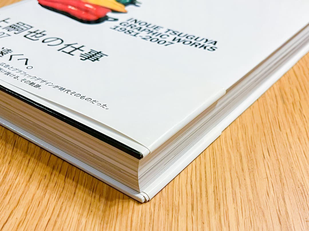 【初版・良品】井上嗣也 GRAPHIC WORKS 1981-2007