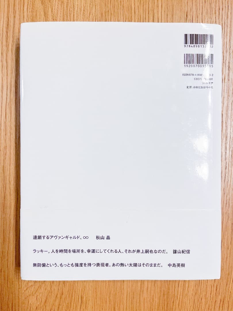 【初版・良品】井上嗣也 GRAPHIC WORKS 1981-2007