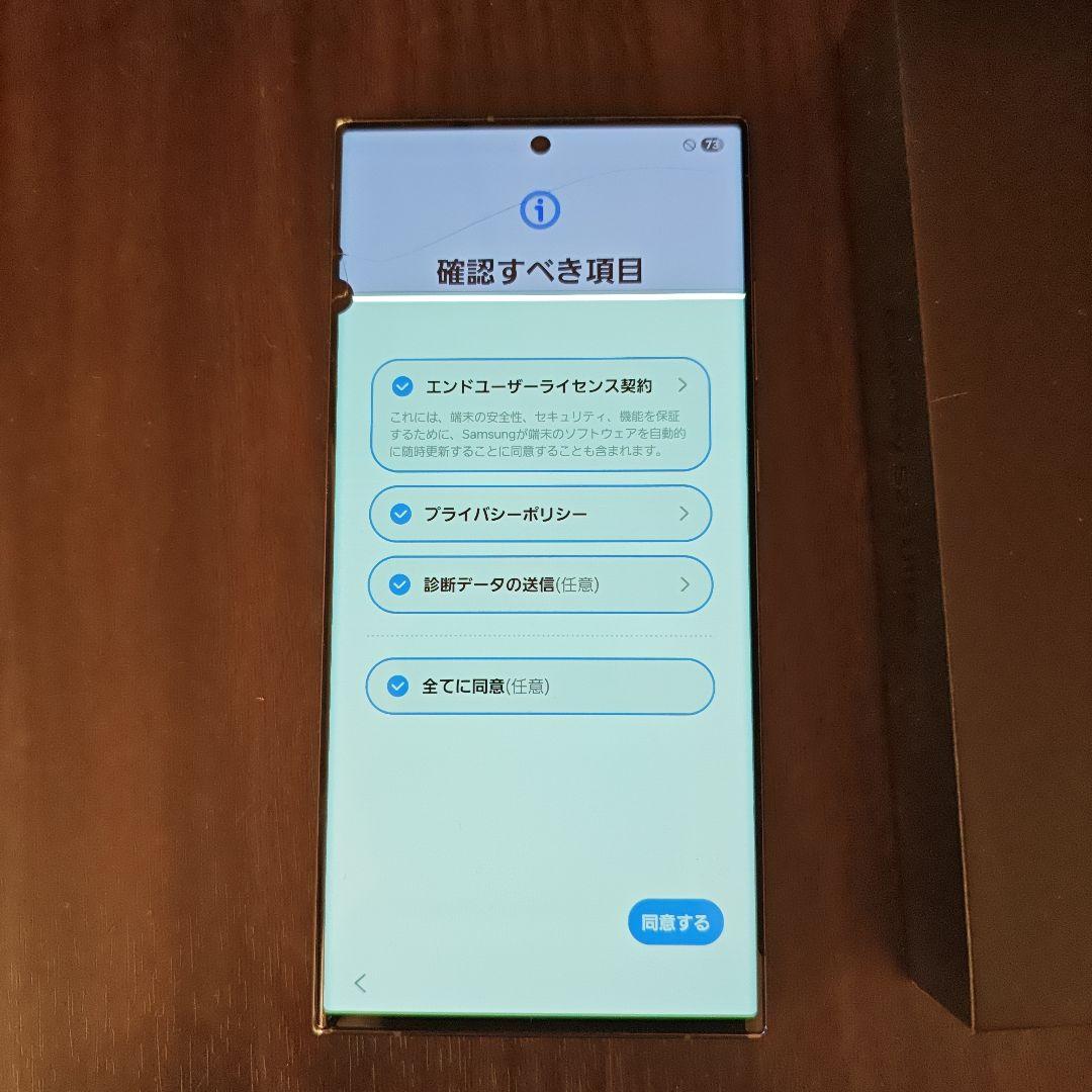 galaxy s23 ultra ジャンク