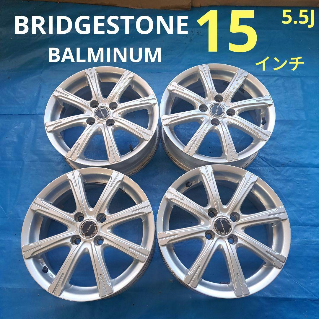 ★BS★15インチアルミホイール　目立つキズ無し　4H－PCD100 －5.5J