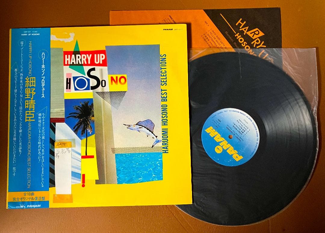 マ*ー様 ◆細野晴臣デューティーハリー6 LPレコード 6枚 中古