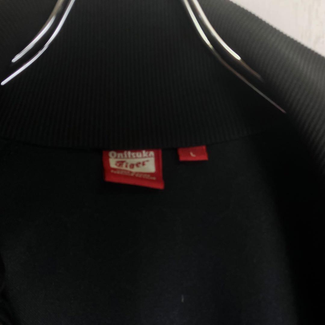 【極美品】Onitsuka Tiger トラックジャケット　ジャージ　黒　L