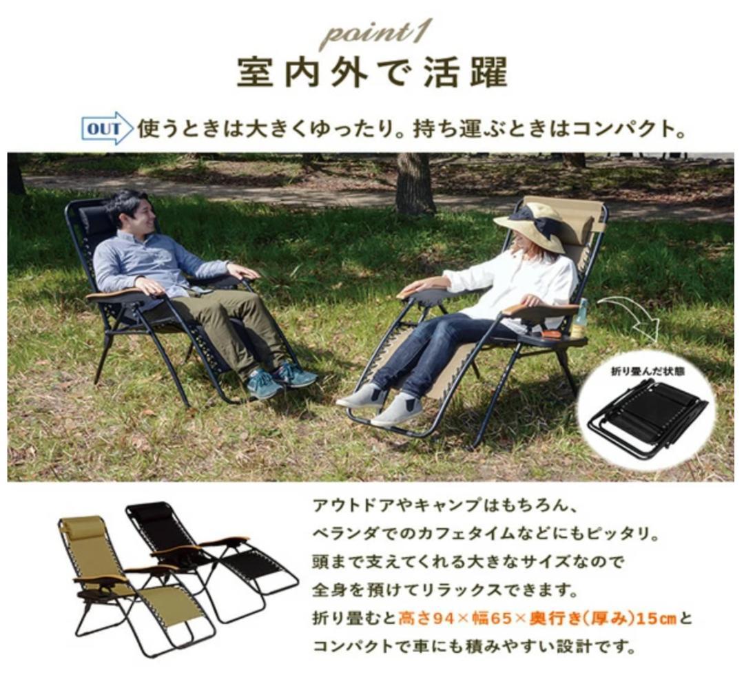 萩原 リラックスチェア ブラック LC-4058BK