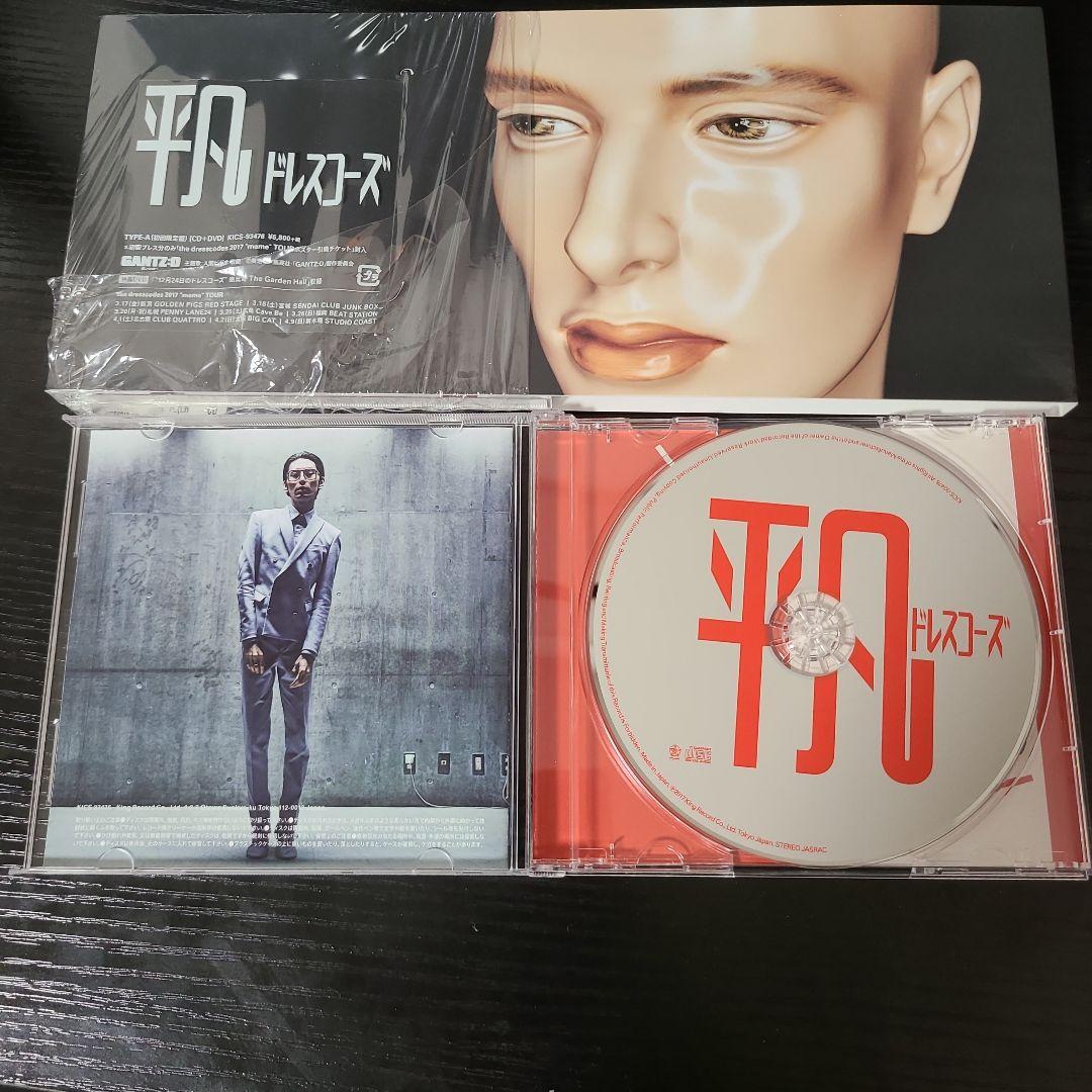 平凡　慈愛大全　ドレスコーズ　初回限定版　CD+DVD　おまけ付き