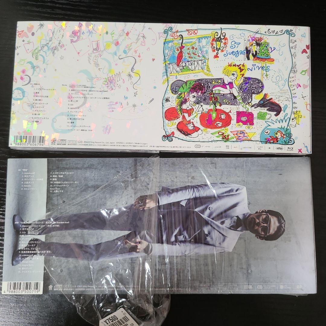 平凡　慈愛大全　ドレスコーズ　初回限定版　CD+DVD　おまけ付き