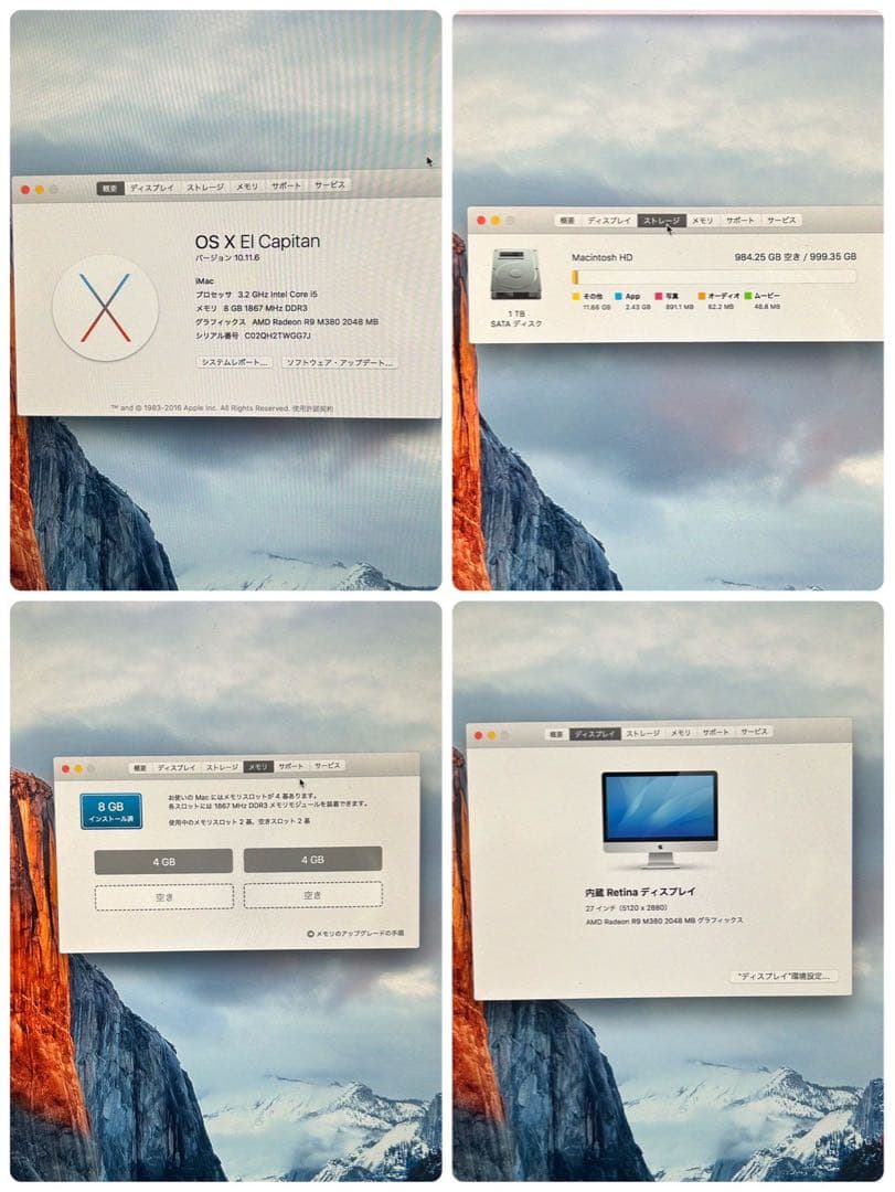 iMac 5K 27インチ　1TB MK462J/A