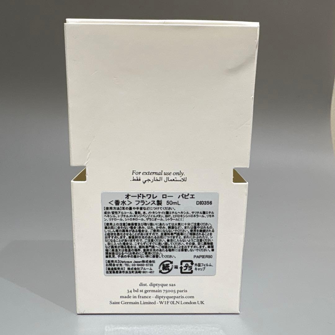 新品★ディプティック ローパピエ L'EAUPAPIER 50ml No.932