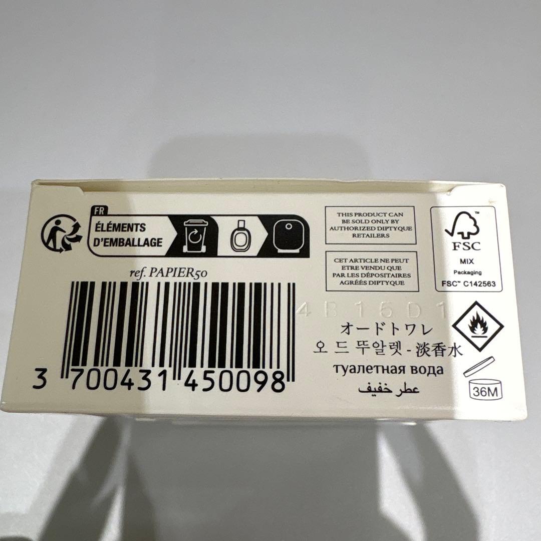 新品★ディプティック ローパピエ L'EAUPAPIER 50ml No.932