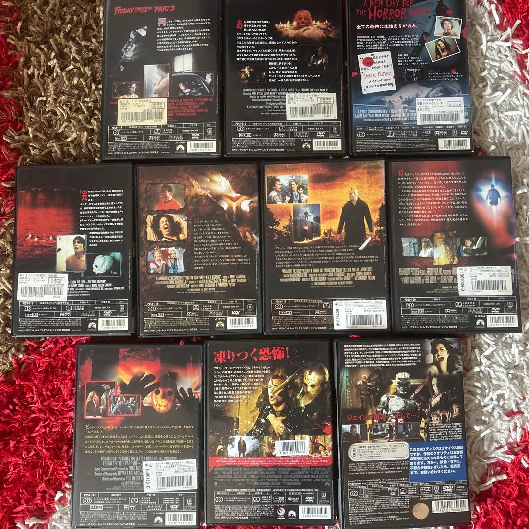 13日金曜日Friday the シリーズ DVD 10本セット