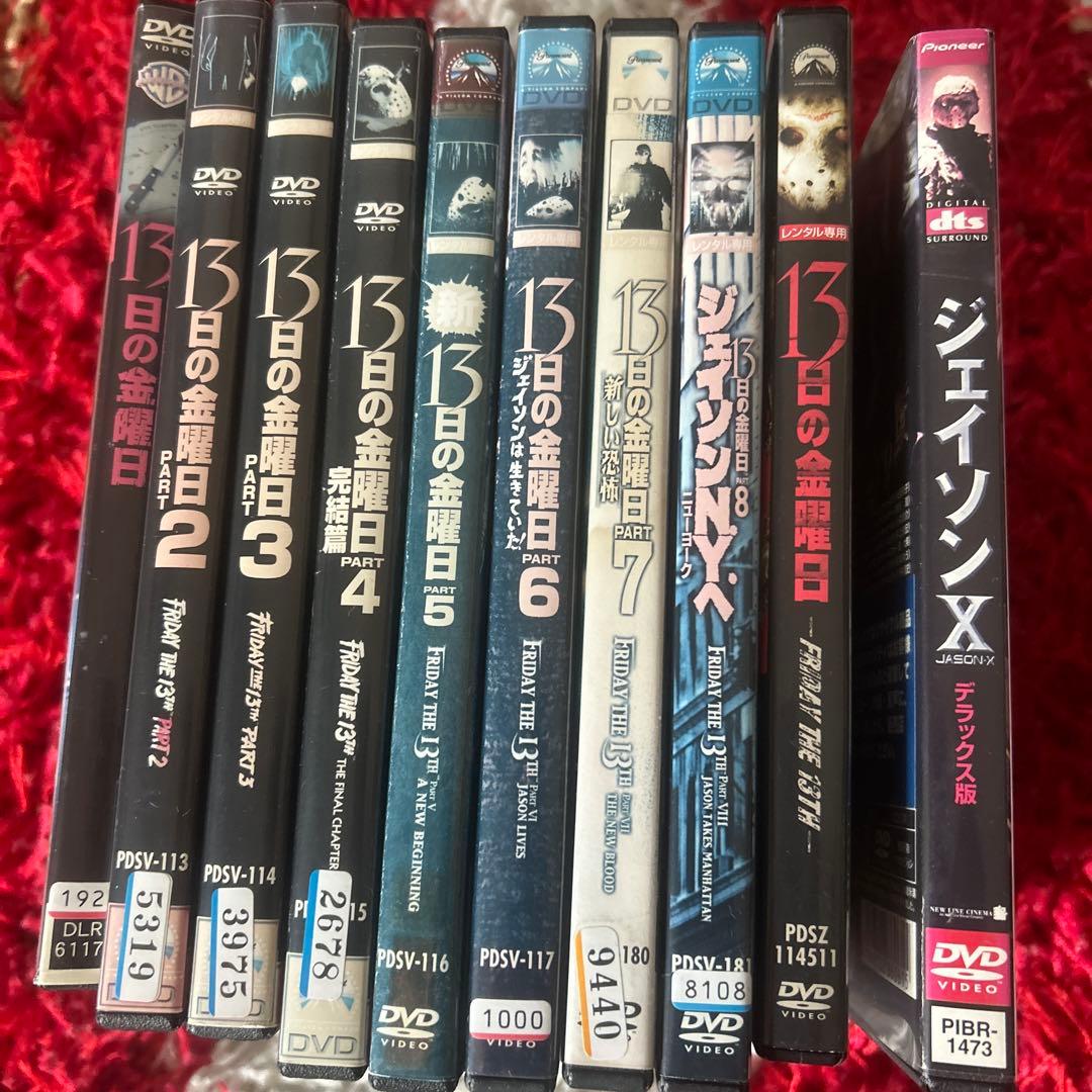 13日金曜日Friday the シリーズ DVD 10本セット