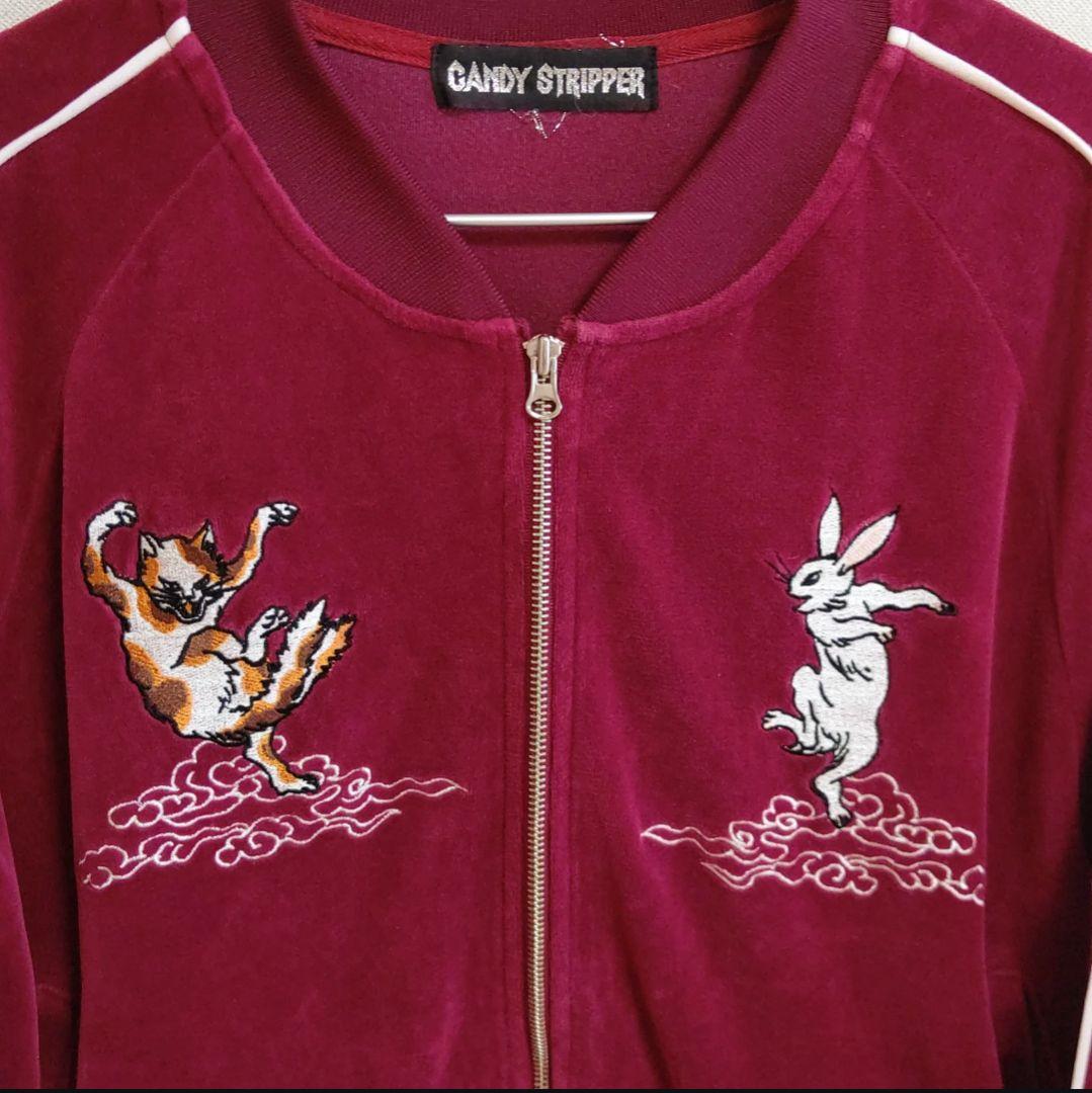 【CANDY STRIPPER】トラックジャケット(美品)